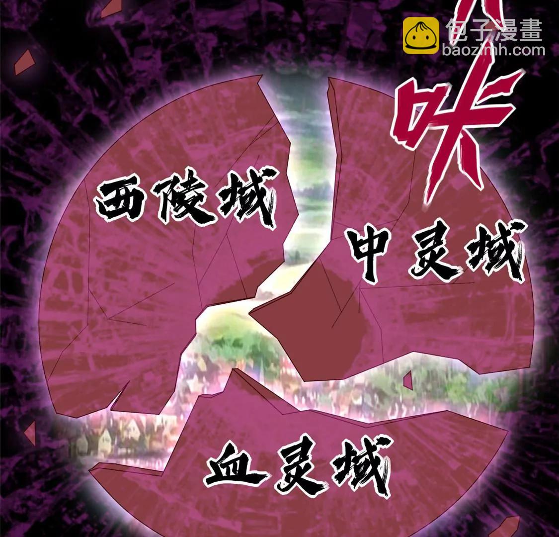🍲至尊神级系统 愿随君赴死 第10页
