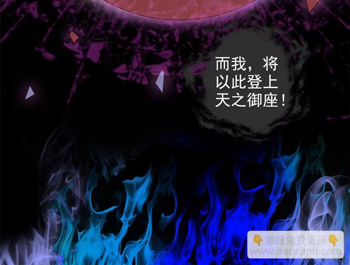 🍲至尊神级系统 愿随君赴死 第11页