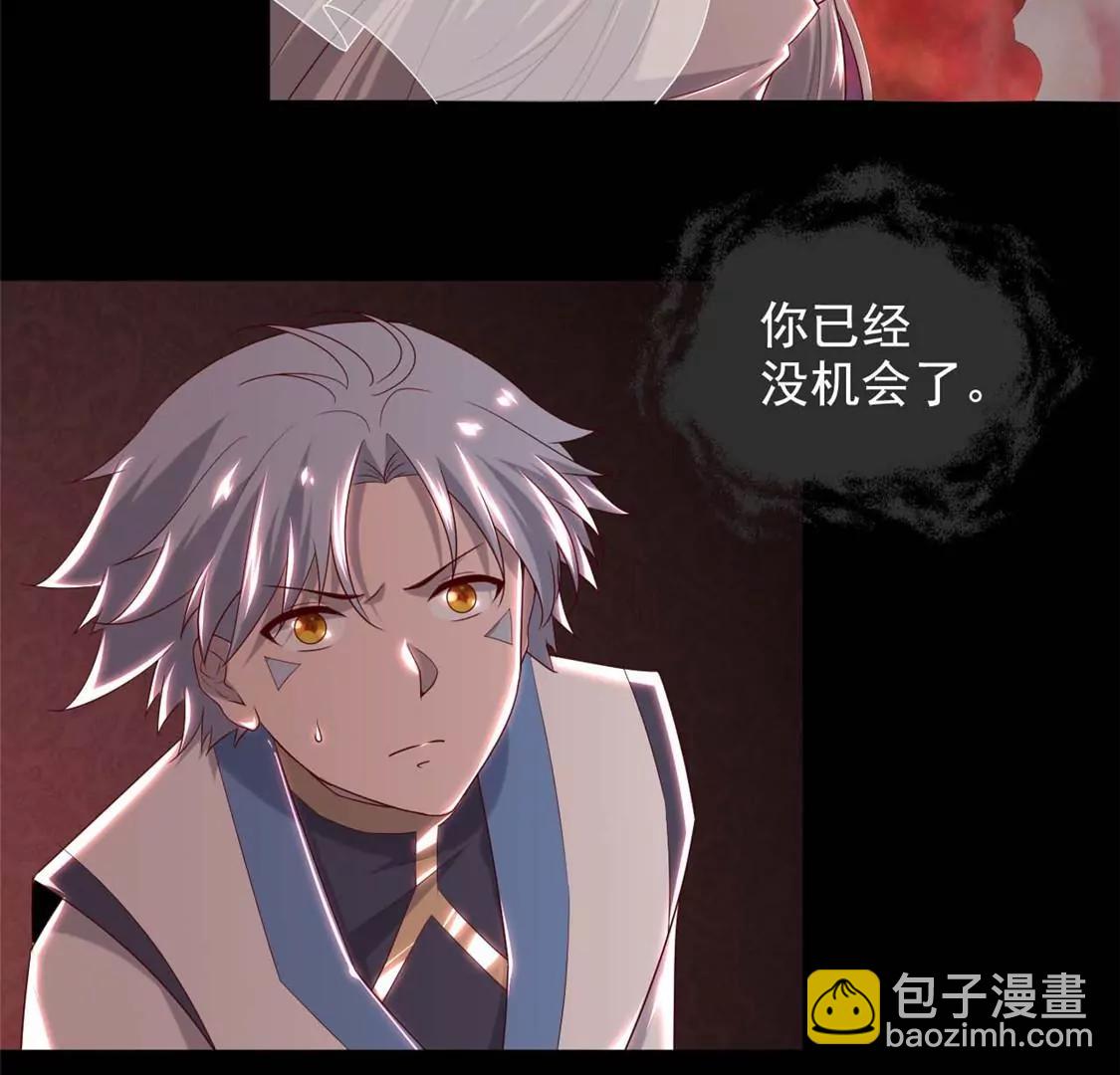 🍲至尊神级系统 愿随君赴死 第14页