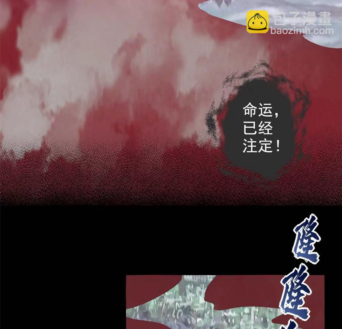 🍲至尊神级系统 愿随君赴死 第16页