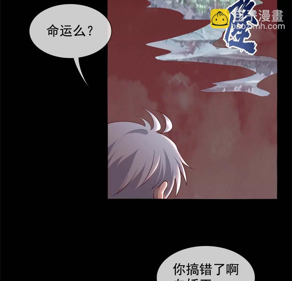 🍲至尊神级系统 愿随君赴死 第17页
