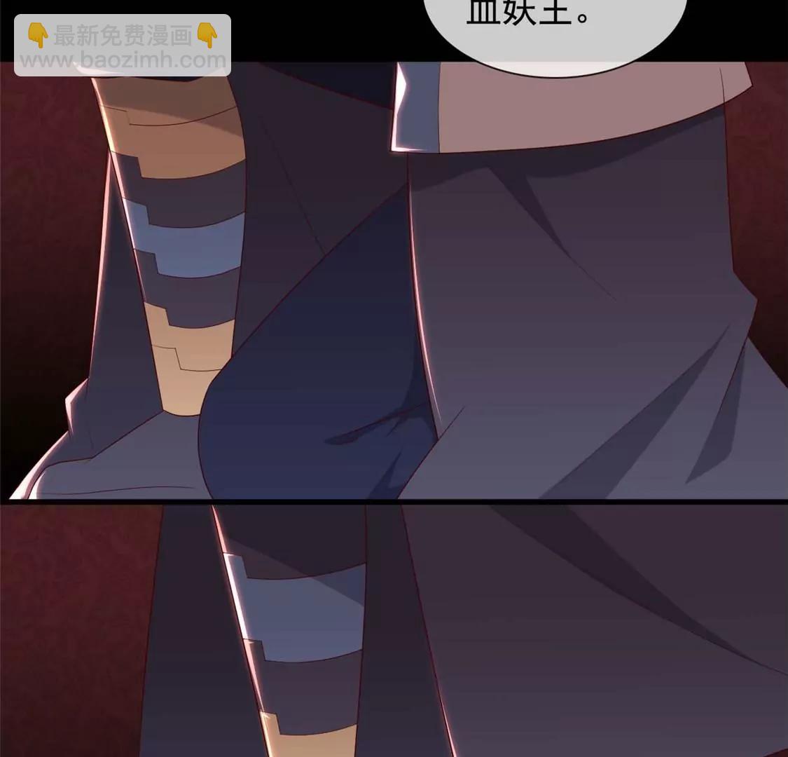 🍲至尊神级系统 愿随君赴死 第18页