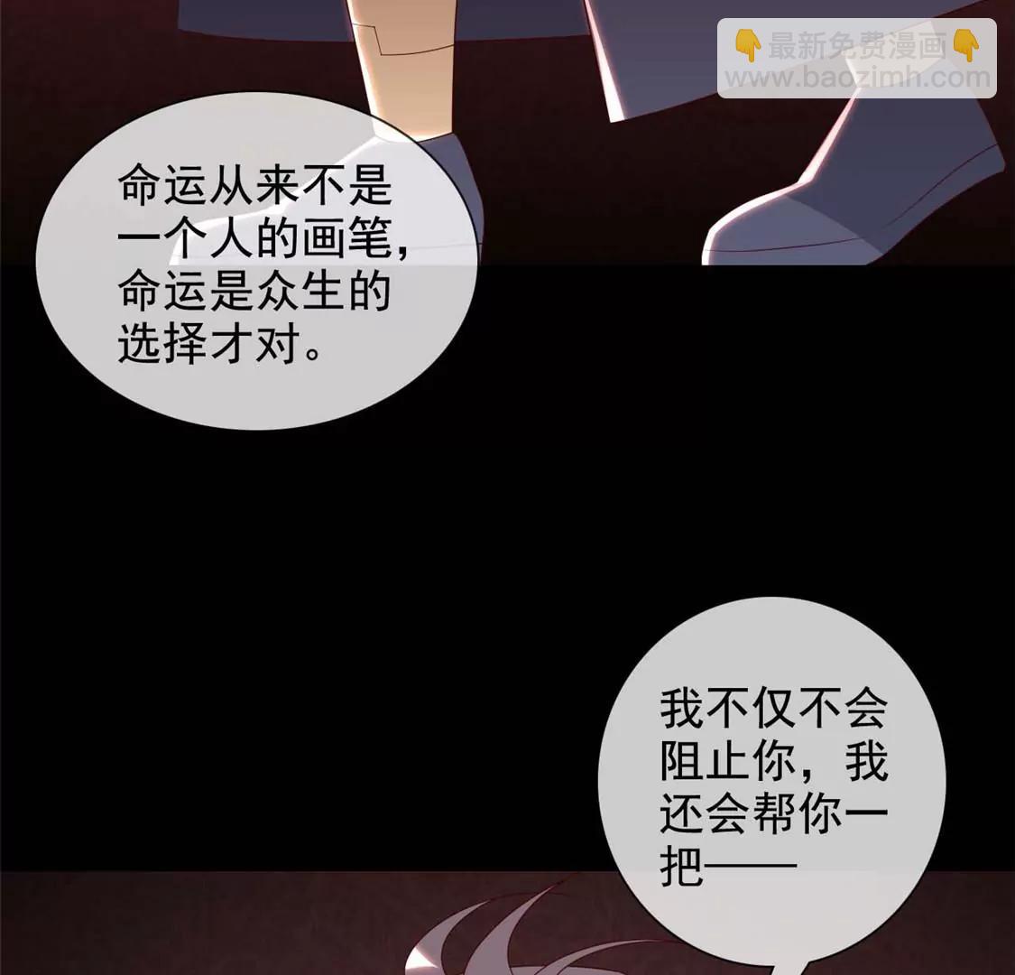 🍲至尊神级系统 愿随君赴死 第19页
