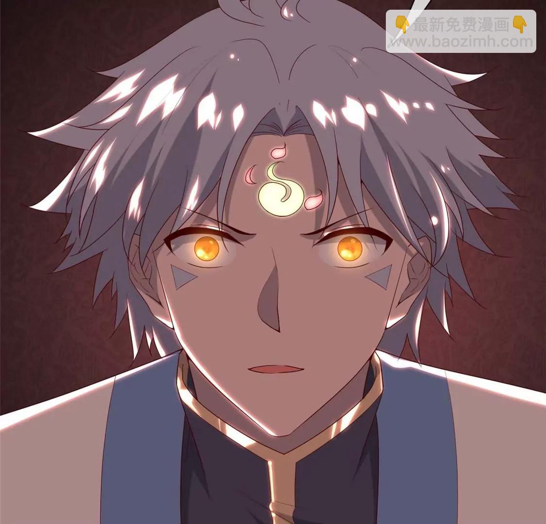 🍲至尊神级系统 愿随君赴死 第20页
