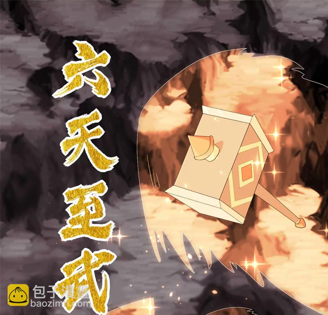 🍲至尊神级系统 愿随君赴死 第22页