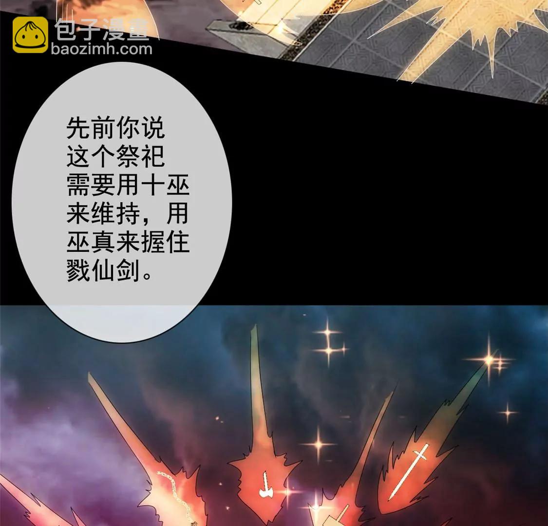 🍲至尊神级系统 愿随君赴死 第24页