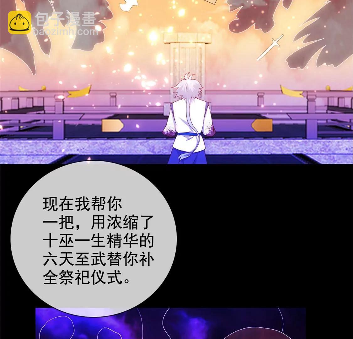 🍲至尊神级系统 愿随君赴死 第26页