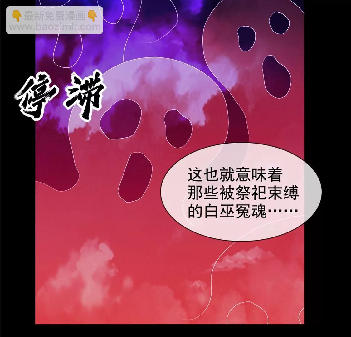 🍲至尊神级系统 愿随君赴死 第27页