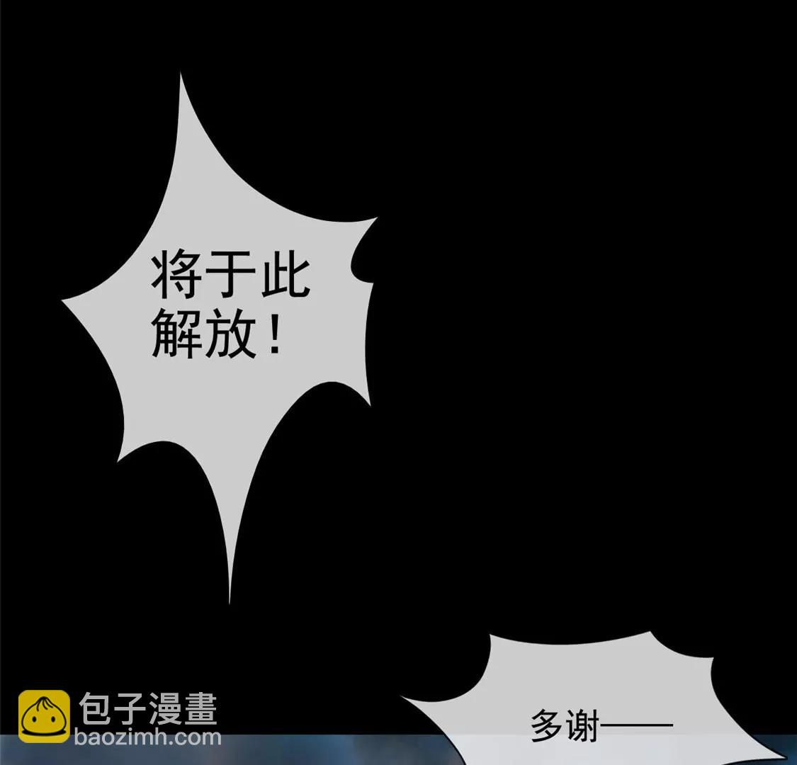 🍲至尊神级系统 愿随君赴死 第28页