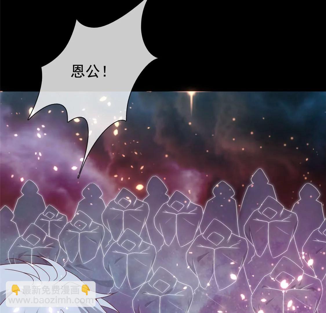 🍲至尊神级系统 愿随君赴死 第30页