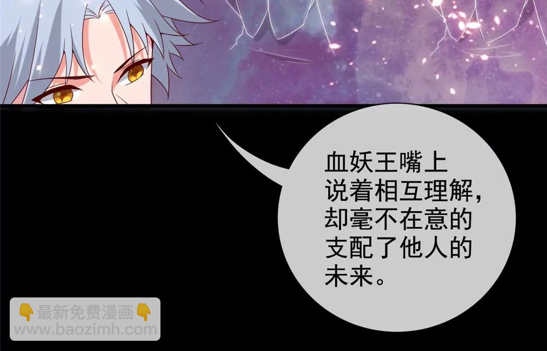 🍲至尊神级系统 愿随君赴死 第31页
