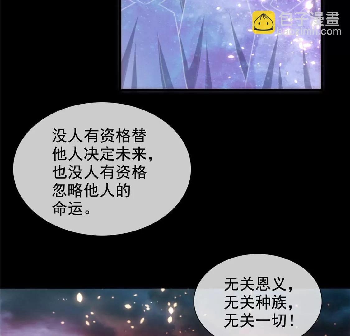 🍲至尊神级系统 愿随君赴死 第33页