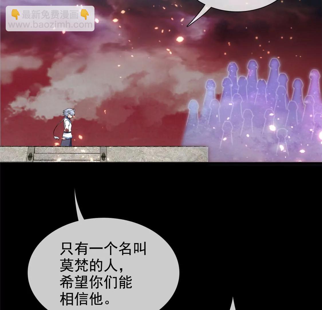 🍲至尊神级系统 愿随君赴死 第34页