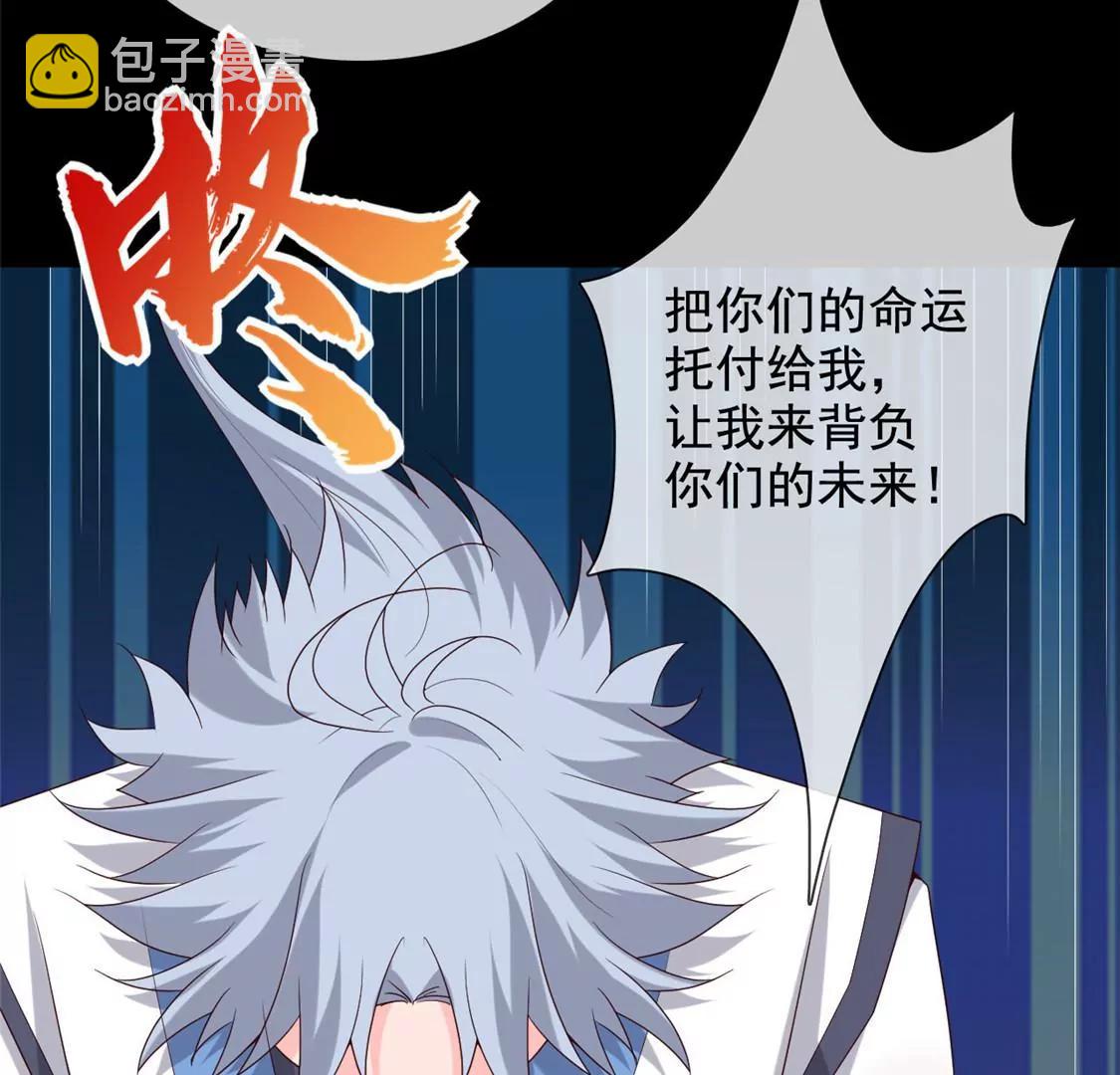 🍲至尊神级系统 愿随君赴死 第35页