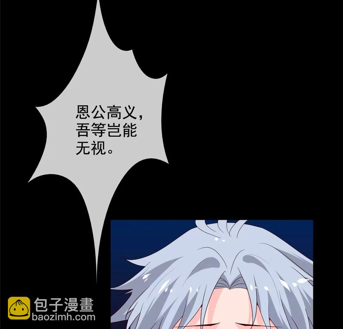 🍲至尊神级系统 愿随君赴死 第37页