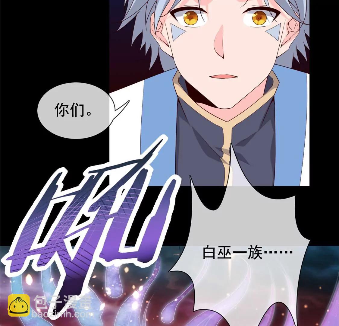🍲至尊神级系统 愿随君赴死 第38页