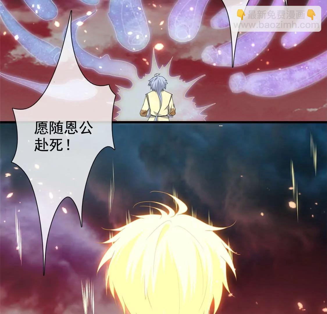 🍲至尊神级系统 愿随君赴死 第39页