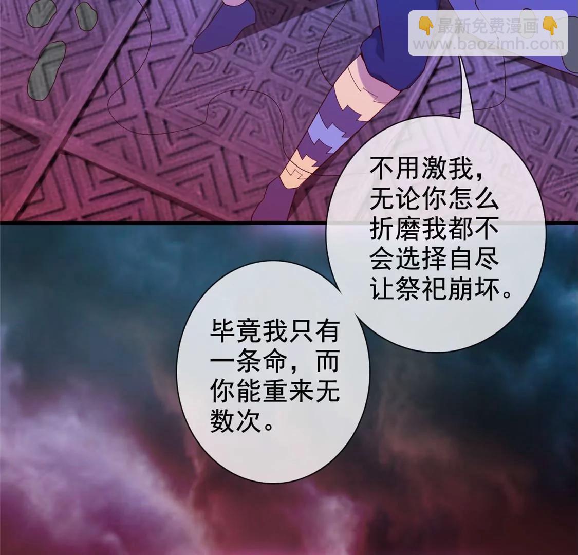 🍲至尊神级系统 愿随君赴死 第4页