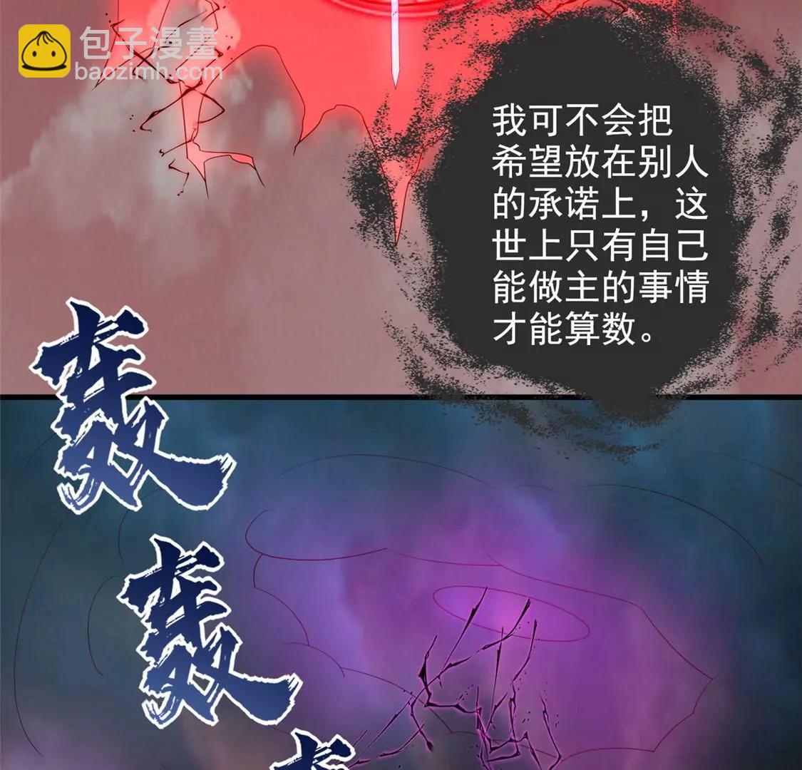 🍲至尊神级系统 愿随君赴死 第6页