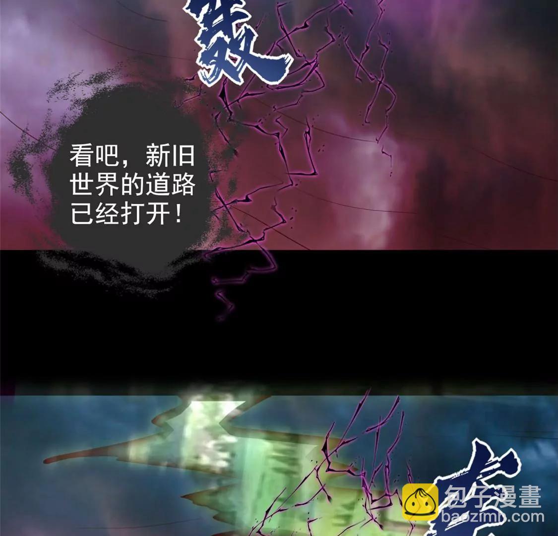 🍲至尊神级系统 愿随君赴死 第7页