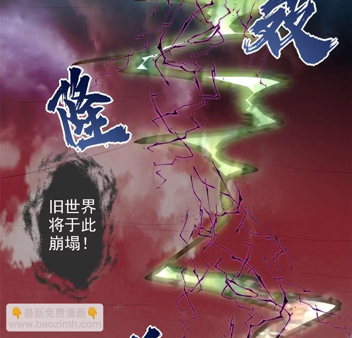 🍲至尊神级系统 愿随君赴死 第8页