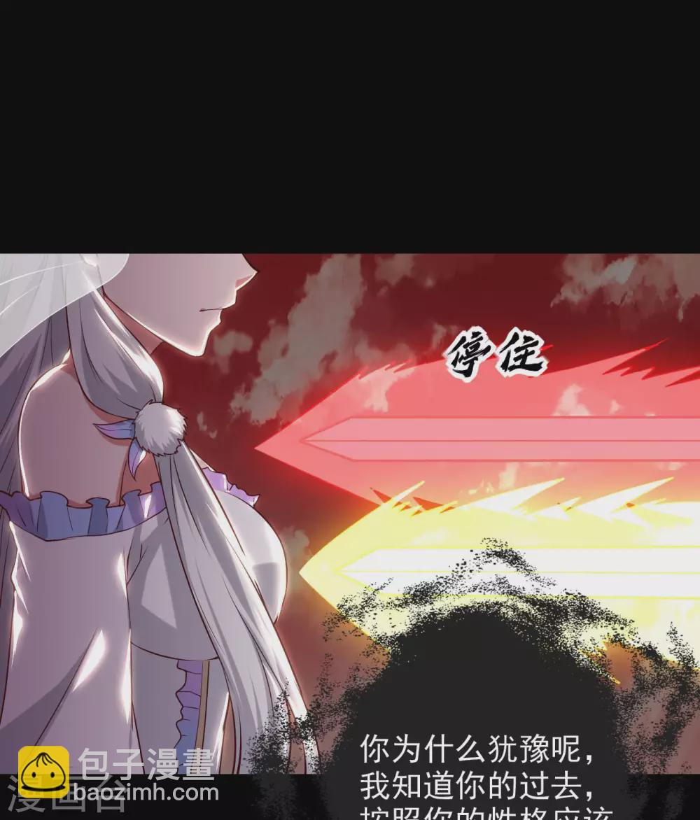 🍲至尊神级系统 第360话  欢迎来到新世界 第10页