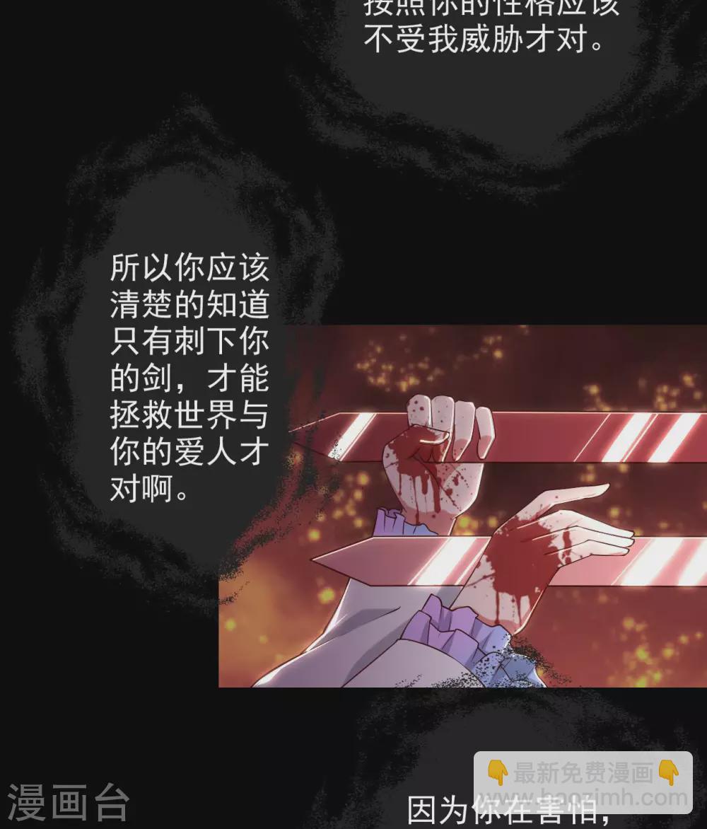 🍲至尊神级系统 第360话  欢迎来到新世界 第11页
