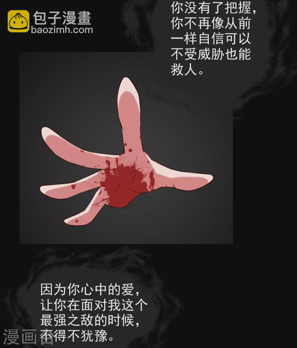 🍲至尊神级系统 第360话  欢迎来到新世界 第12页
