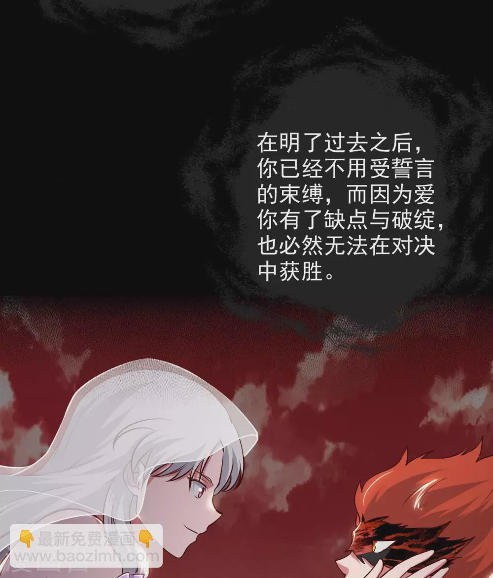 🍲至尊神级系统 第360话  欢迎来到新世界 第13页