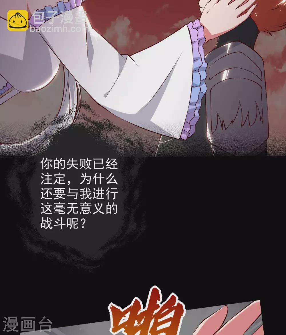 🍲至尊神级系统 第360话  欢迎来到新世界 第14页