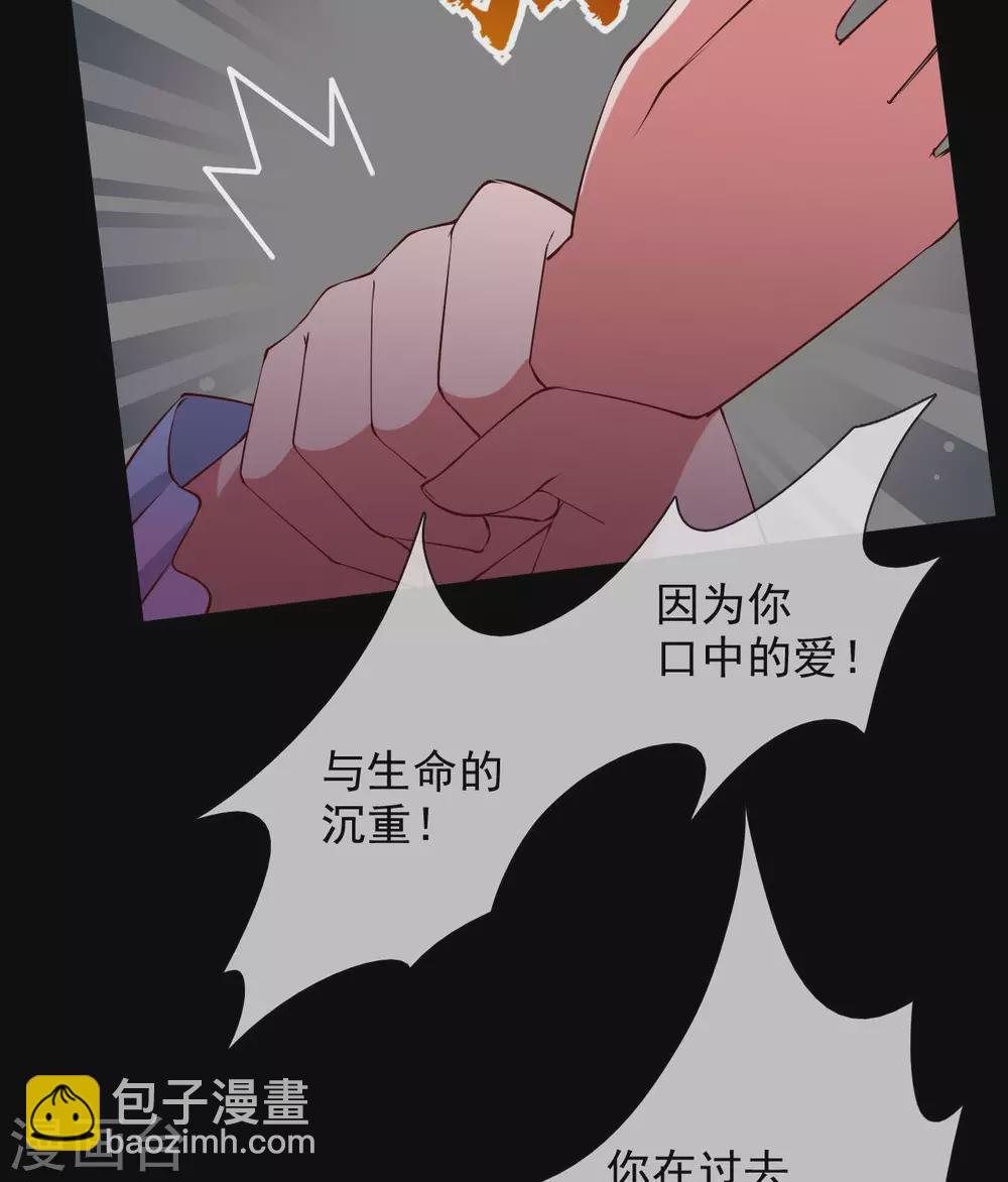 🍲至尊神级系统 第360话  欢迎来到新世界 第15页