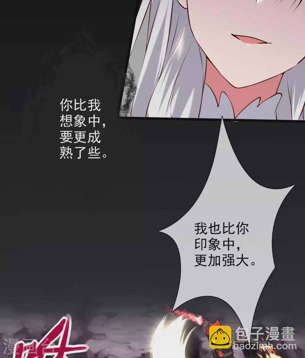 🍲至尊神级系统 第360话  欢迎来到新世界 第17页