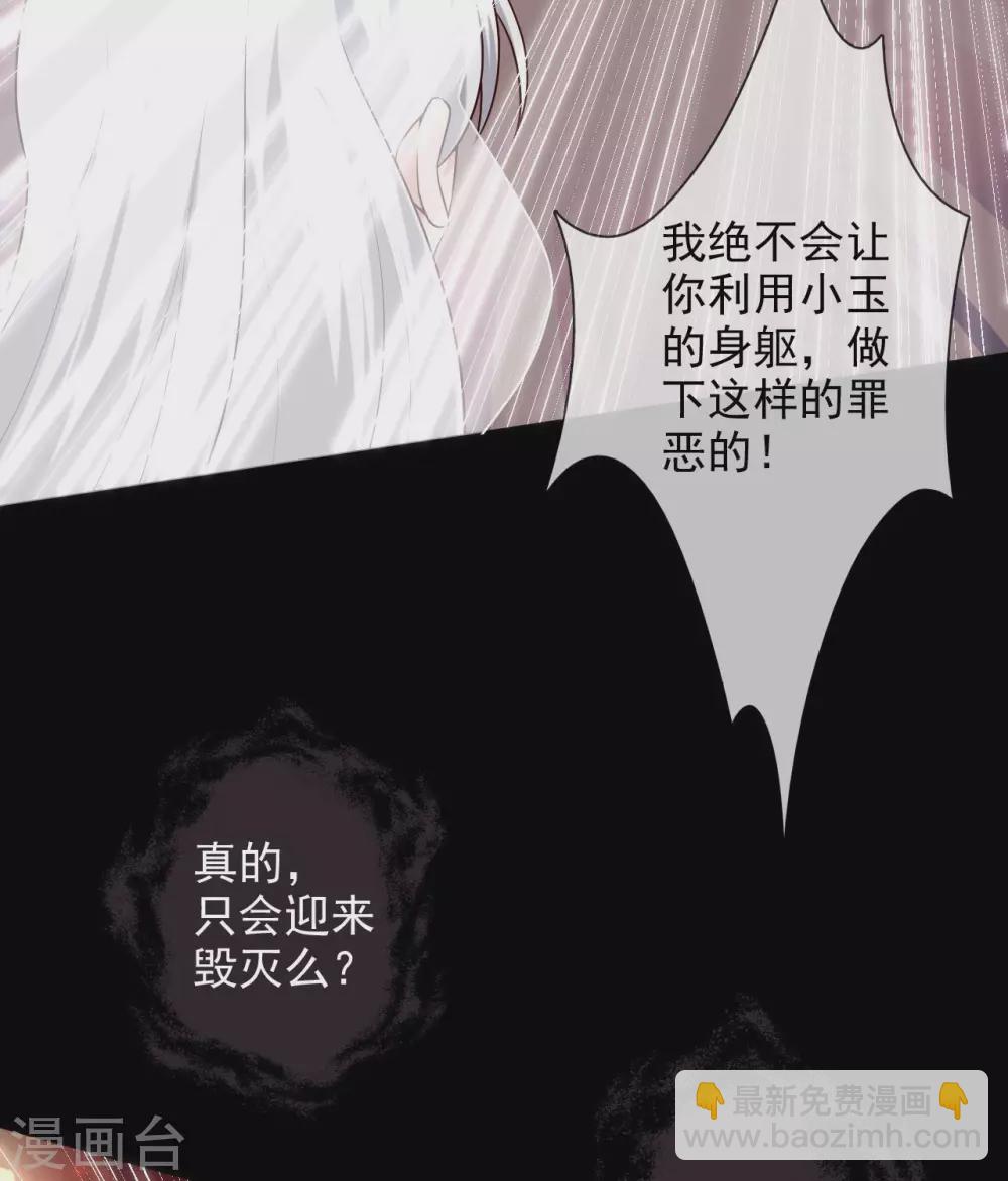🍲至尊神级系统 第360话  欢迎来到新世界 第20页