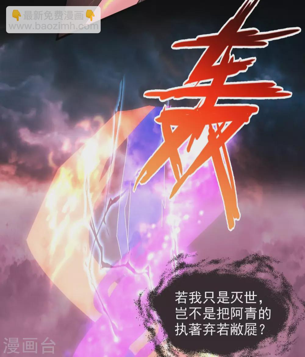🍲至尊神级系统 第360话  欢迎来到新世界 第23页