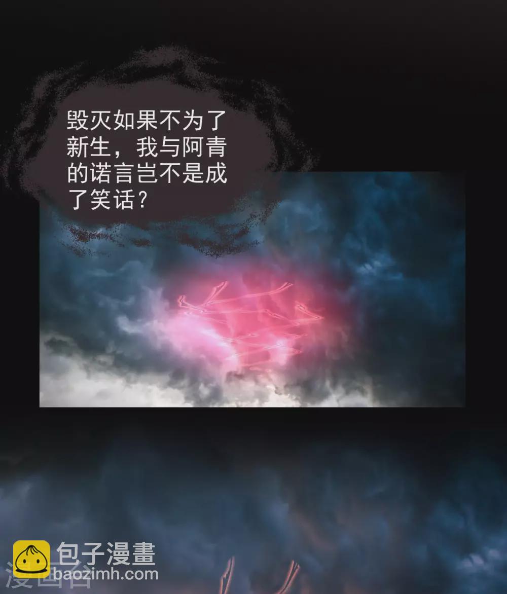 🍲至尊神级系统 第360话  欢迎来到新世界 第25页