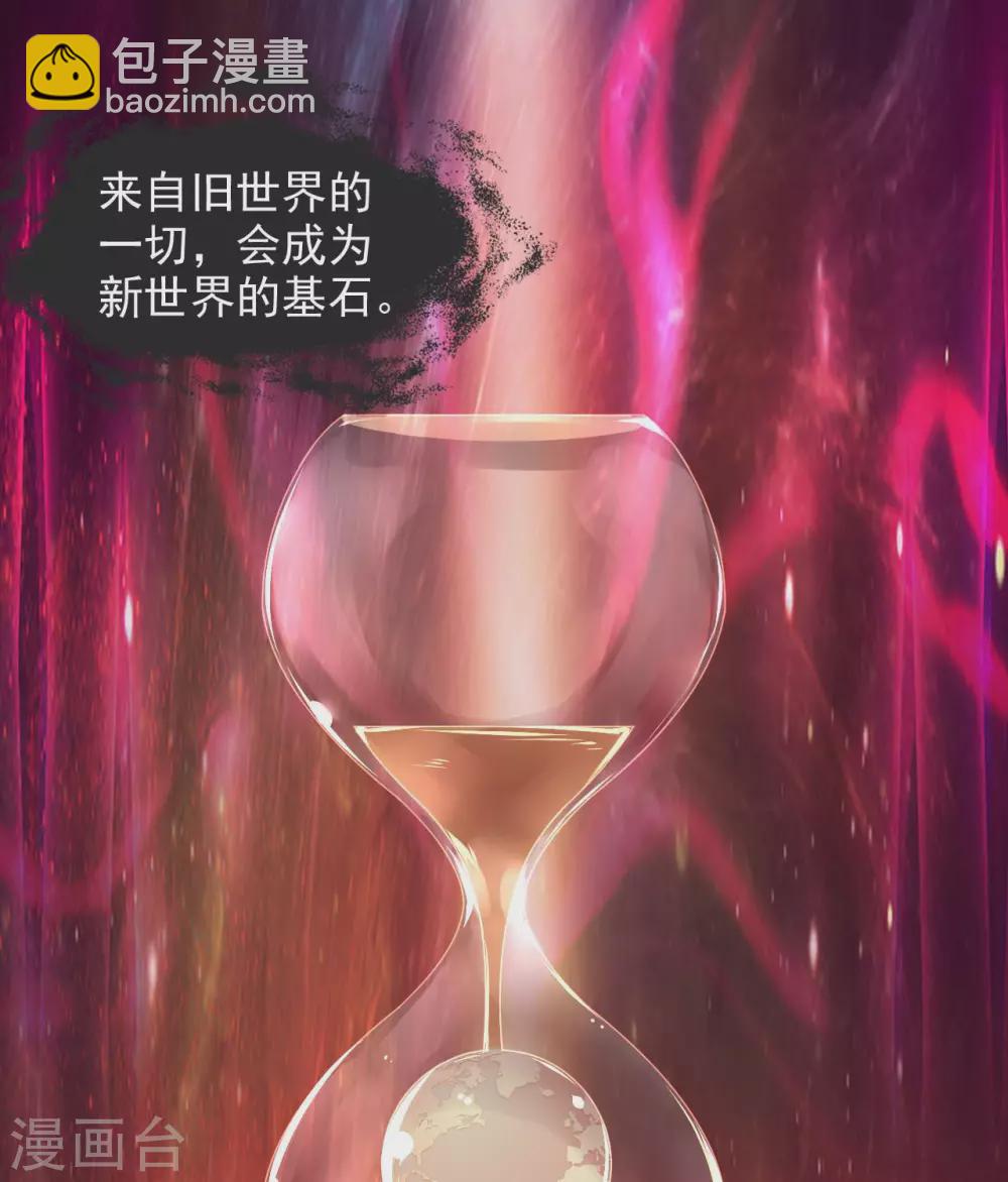 🍲至尊神级系统 第360话  欢迎来到新世界 第27页