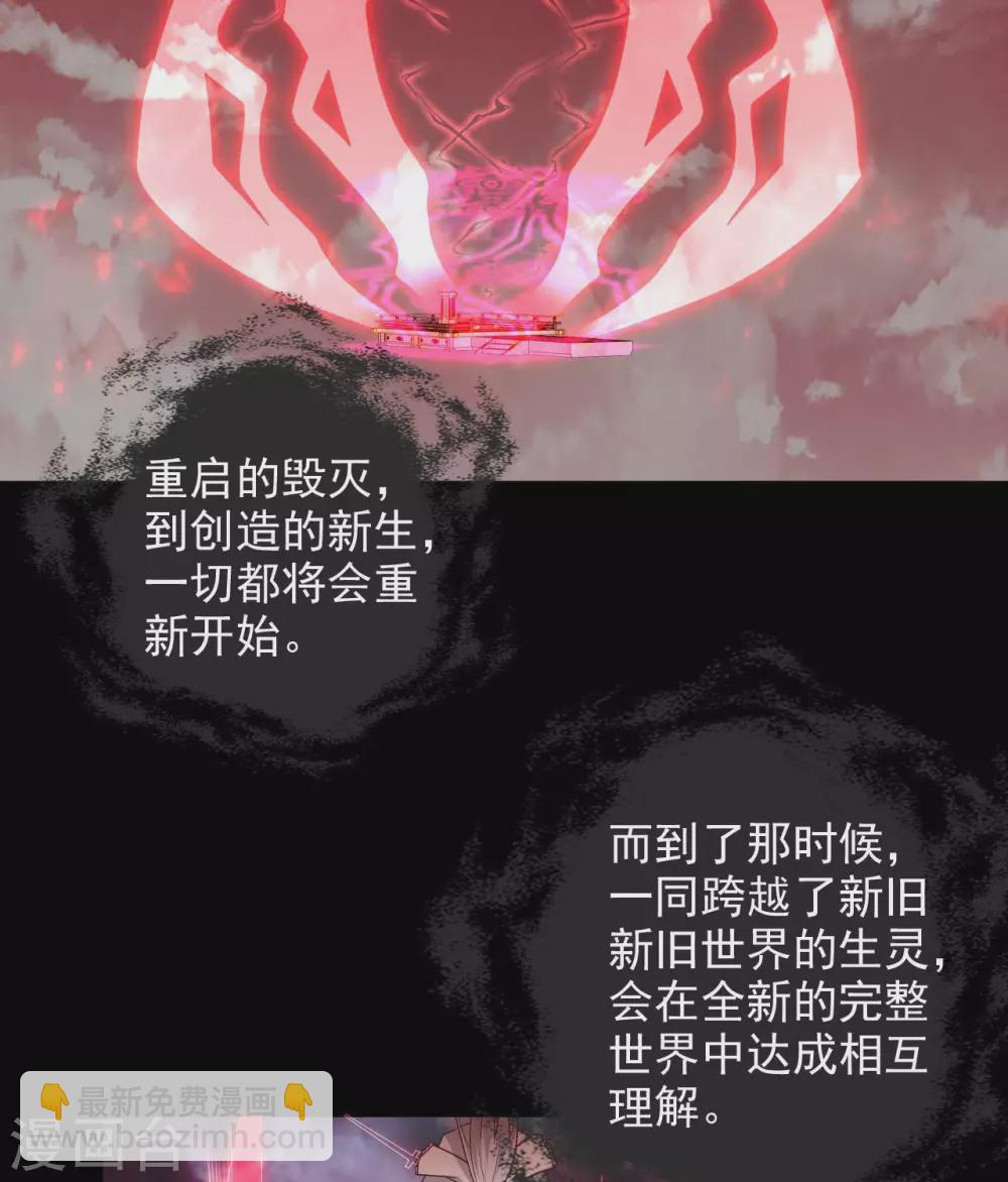 🍲至尊神级系统 第360话  欢迎来到新世界 第29页