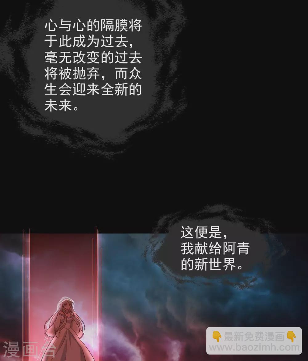 🍲至尊神级系统 第360话  欢迎来到新世界 第31页
