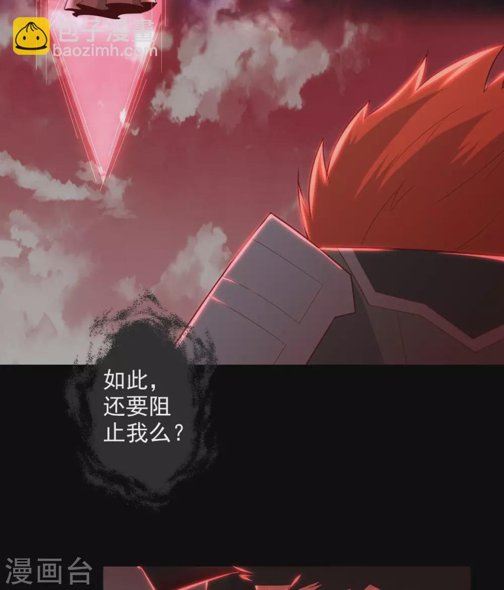 🍲至尊神级系统 第360话  欢迎来到新世界 第32页