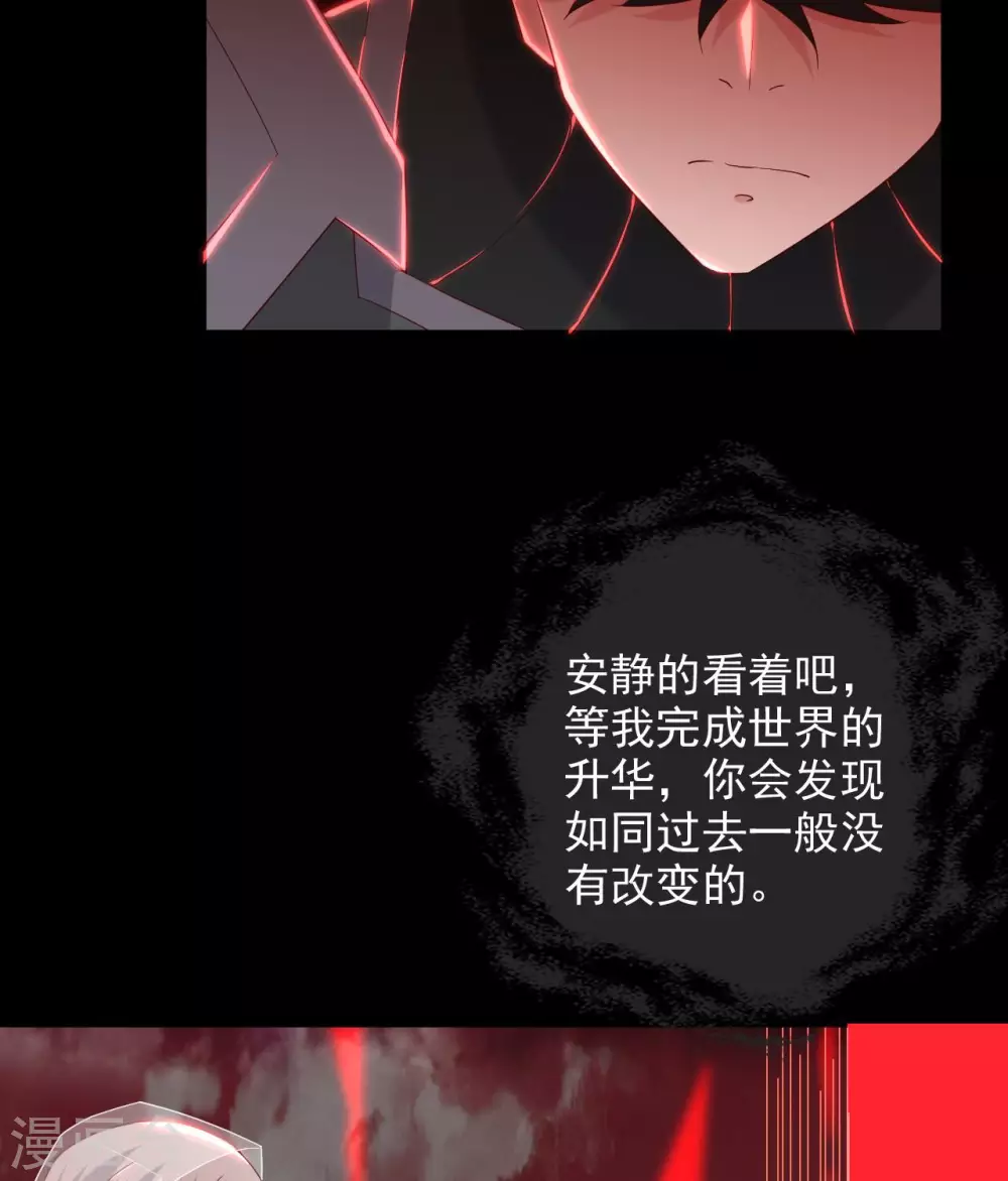 🍲至尊神级系统 第360话  欢迎来到新世界 第33页