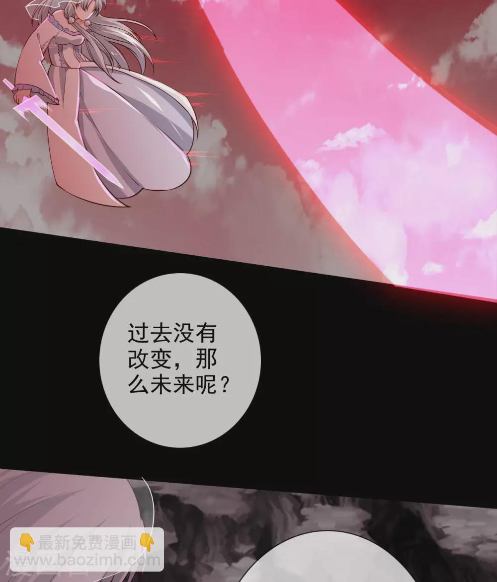 🍲至尊神级系统 第360话  欢迎来到新世界 第36页