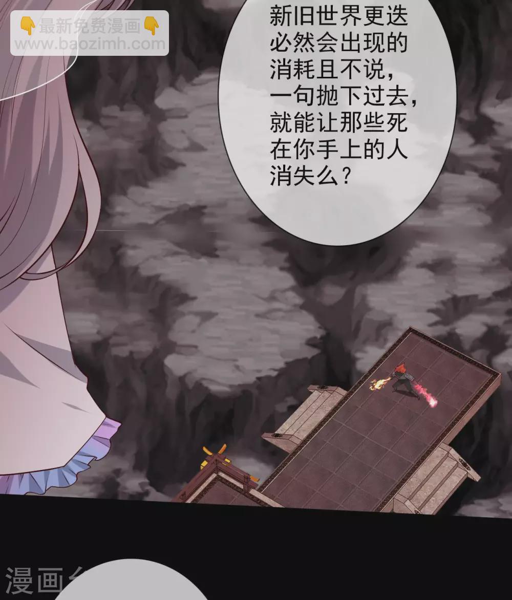 🍲至尊神级系统 第360话  欢迎来到新世界 第37页