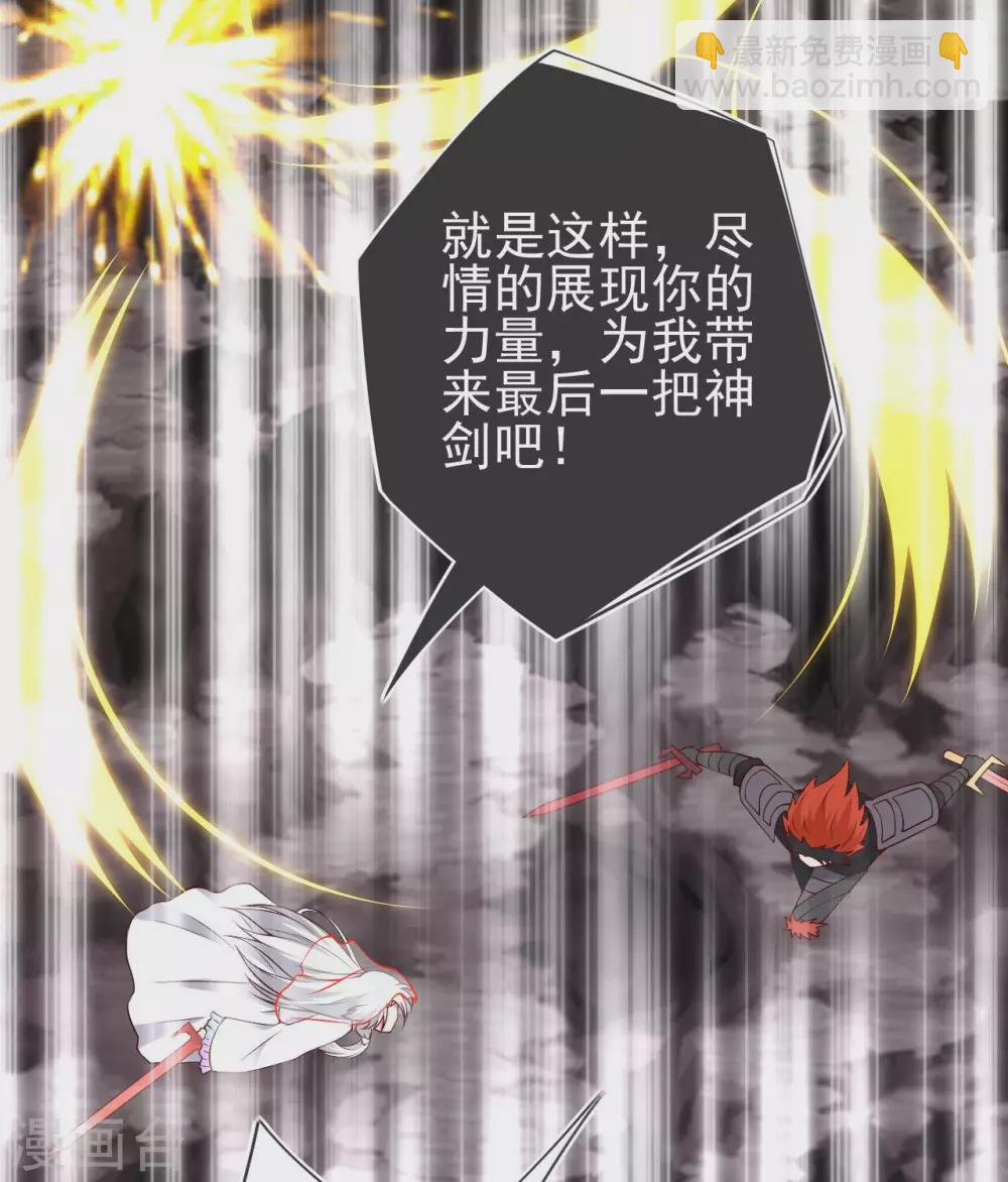 🍲至尊神级系统 第360话  欢迎来到新世界 第4页