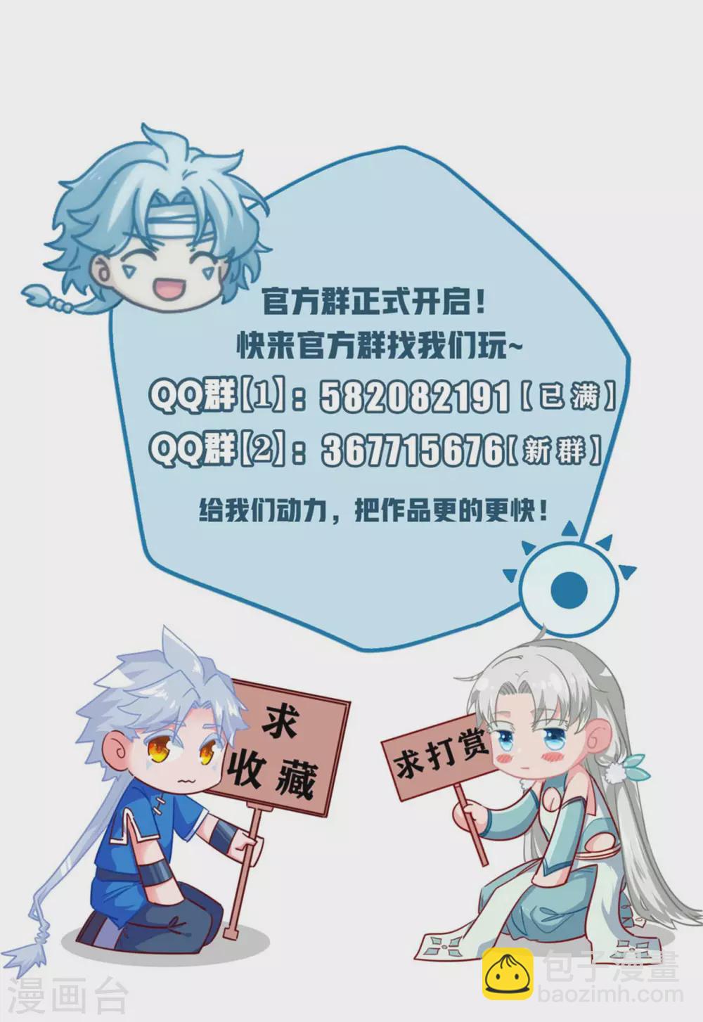 🍲至尊神级系统 第360话  欢迎来到新世界 第42页
