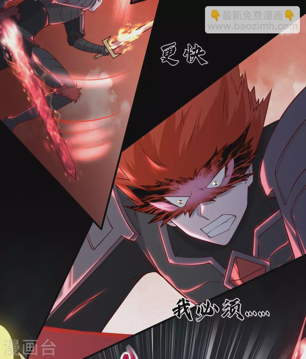 🍲至尊神级系统 第360话  欢迎来到新世界 第6页