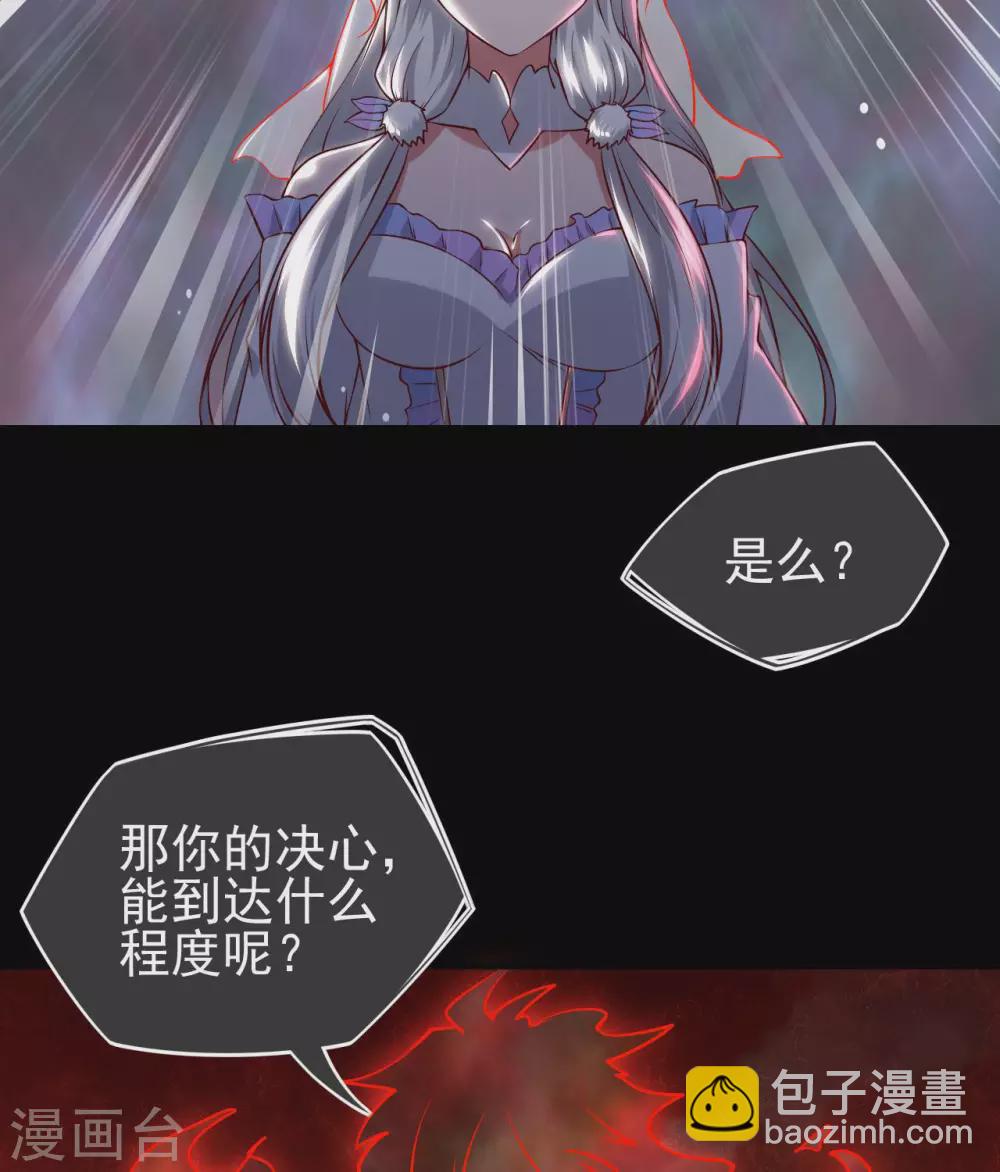 🍲至尊神级系统 第360话  欢迎来到新世界 第8页