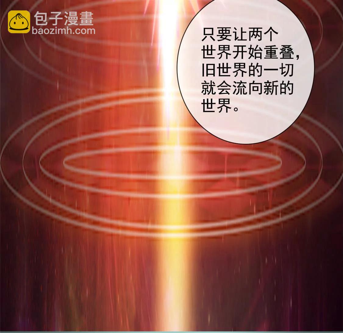🍲至尊神级系统 天问 第10页