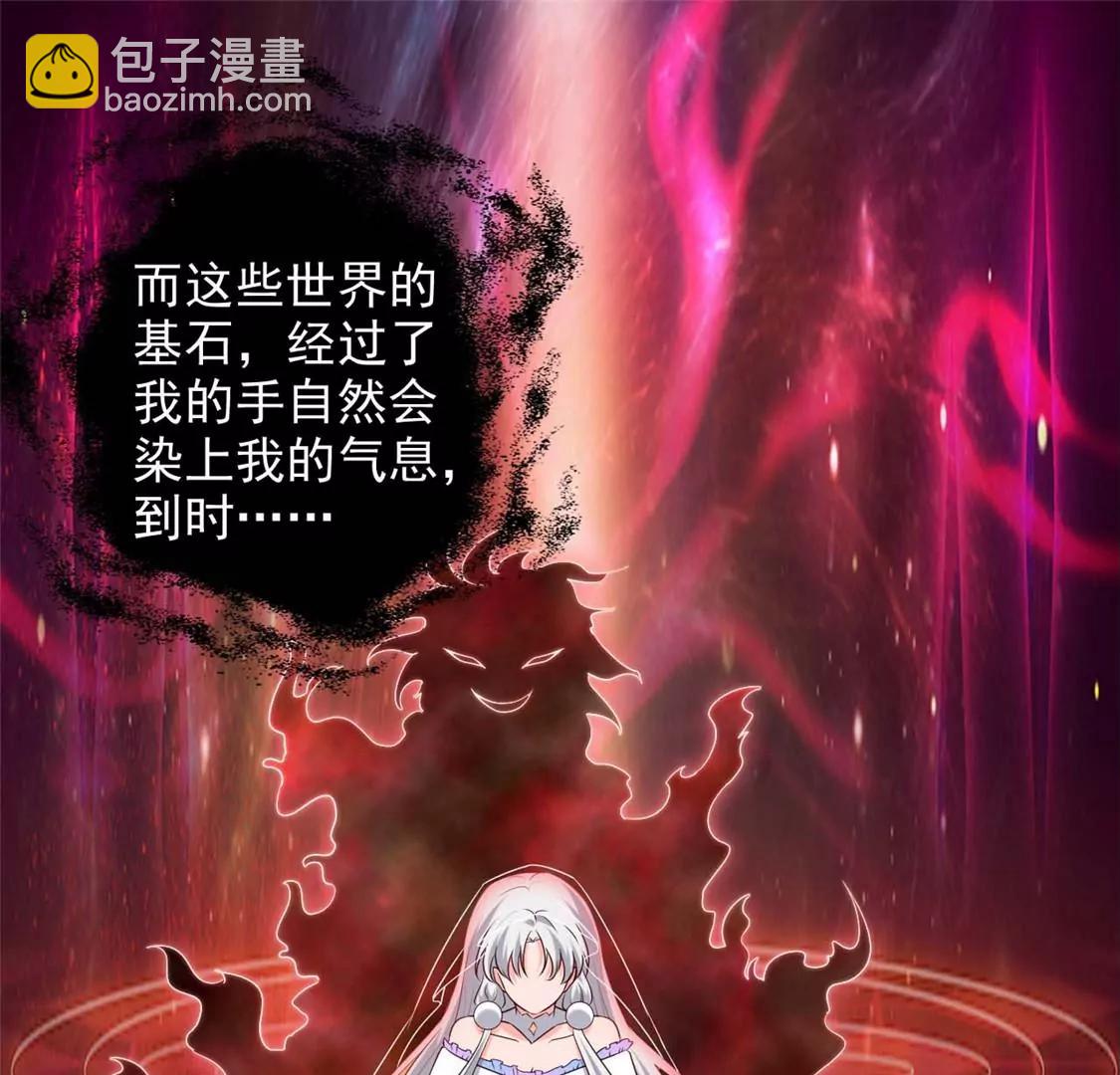 🍲至尊神级系统 天问 第11页