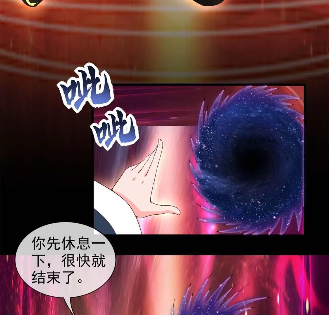 🍲至尊神级系统 天问 第17页