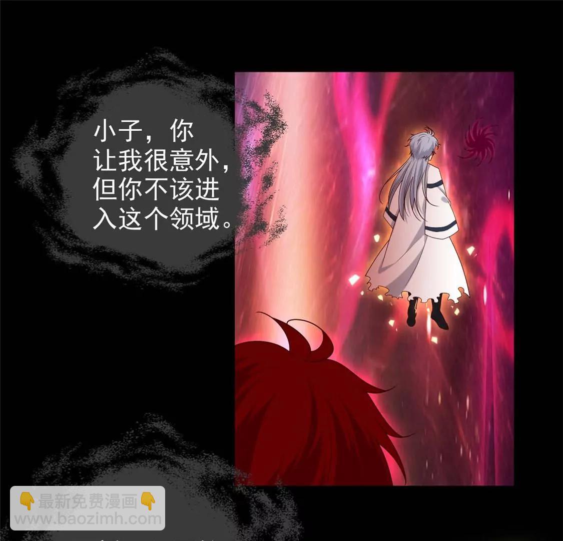 🍲至尊神级系统 天问 第19页